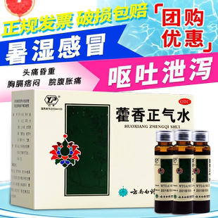 藿香正气水搭防暑降温药品夏季搭防中暑套装包用品礼包官方旗舰店
