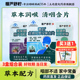 慢严舒柠美莱健牌金银花胖大海罗汉果枇杷教师草本清咽含片润喉糖