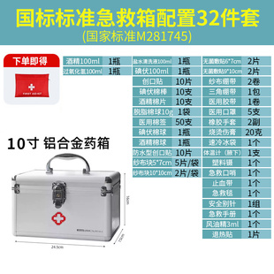 医疗箱全套国家标准补充包医用带应急救物资外出家庭用品常备药箱