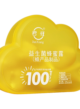 蜂蜜露孕妇专用升级云朵包装