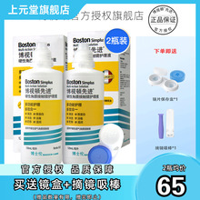 博视顿先进新洁RGP硬性隐形眼镜护理液120ml*2角膜塑形镜OK眼镜sk