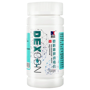 84消毒泡腾片德新康医院用洗衣服老牌子正品官方旗舰店制消毒液