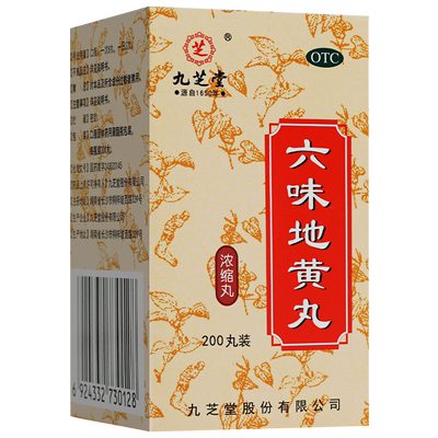 【九芝堂】六味地黄丸200丸*1瓶/盒