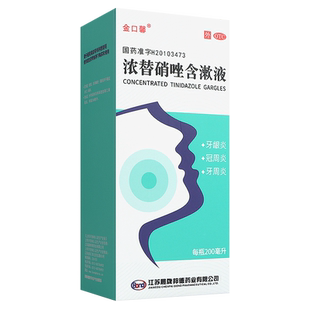 金口馨浓替硝唑含漱液牙龈炎肿痛牙周炎至牙疼牙痛出血漱口水杀菌