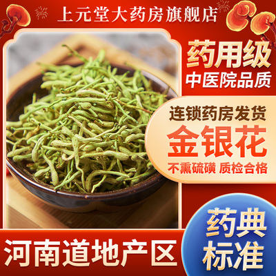 正品金银花中药材清火茶