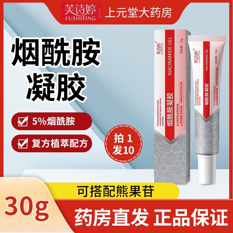 药房直发 正品保证
