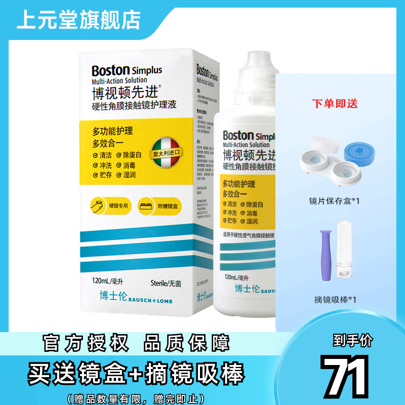 原装进口 官方授权 效期新鲜硬镜使用