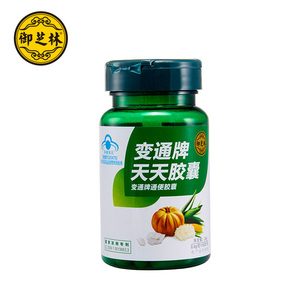 御芝林变通牌天天胶囊60粒便通清肠胶囊果蔬芦荟正品老成人排宿便