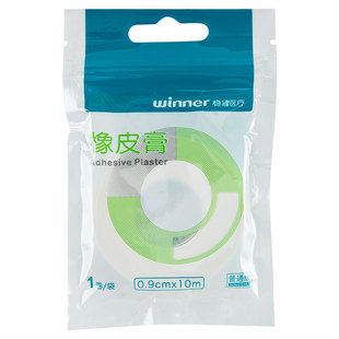 稳健医用橡皮膏胶布医疗棉布型手指皲裂手足干像皮膏老式透气胶带