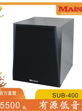 MAINGO台湾芒果音响12寸有源低音炮SUB-400