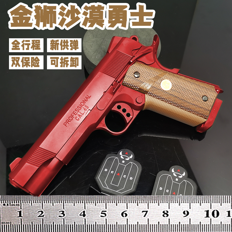 启源创想19沙漠勇士软弹枪