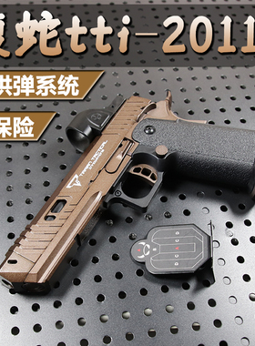 危克WK蝰蝮蛇2011全行程手拉TTI塔兰战术可快拆模型合金属玩具抢