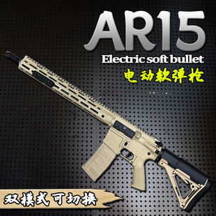 博涵AR15MK8电动连发软弹枪男孩联动回膛金箔金齿成人玩具枪模型3