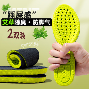 防臭防脚气鞋垫男吸汗透气女士运动上班工作久站不累神器夏季薄款
