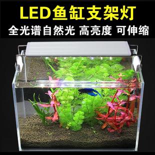 鱼缸水草灯LED灯防水支架灯水族箱照明灯海水淡水小型简约草缸灯