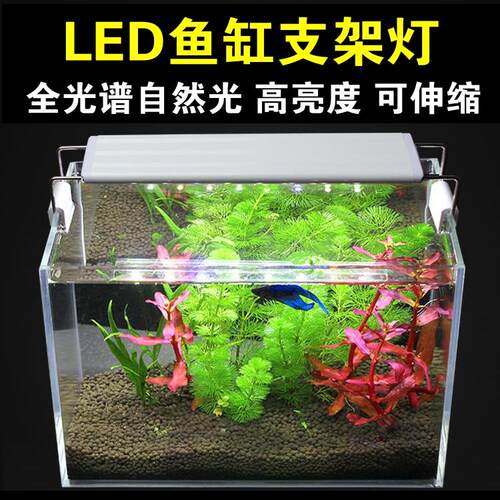 智洋LED鱼缸水草支架灯 简约小型水族箱照明设备