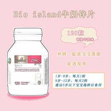 澳洲 bio island儿童bu锌咀嚼片120粒改shan食欲不挑食