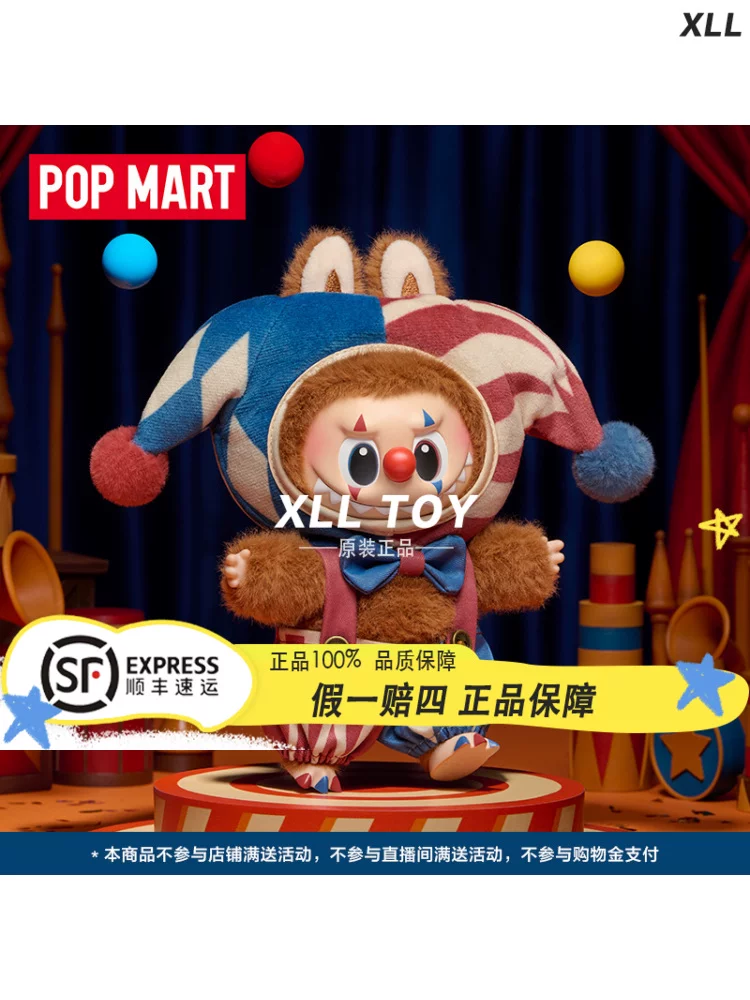 POPMART LABUBU ПОЧЕМУ ТАК СЕРЬЕЗНО серия циркульная виниловая плюшевая слепая коробка