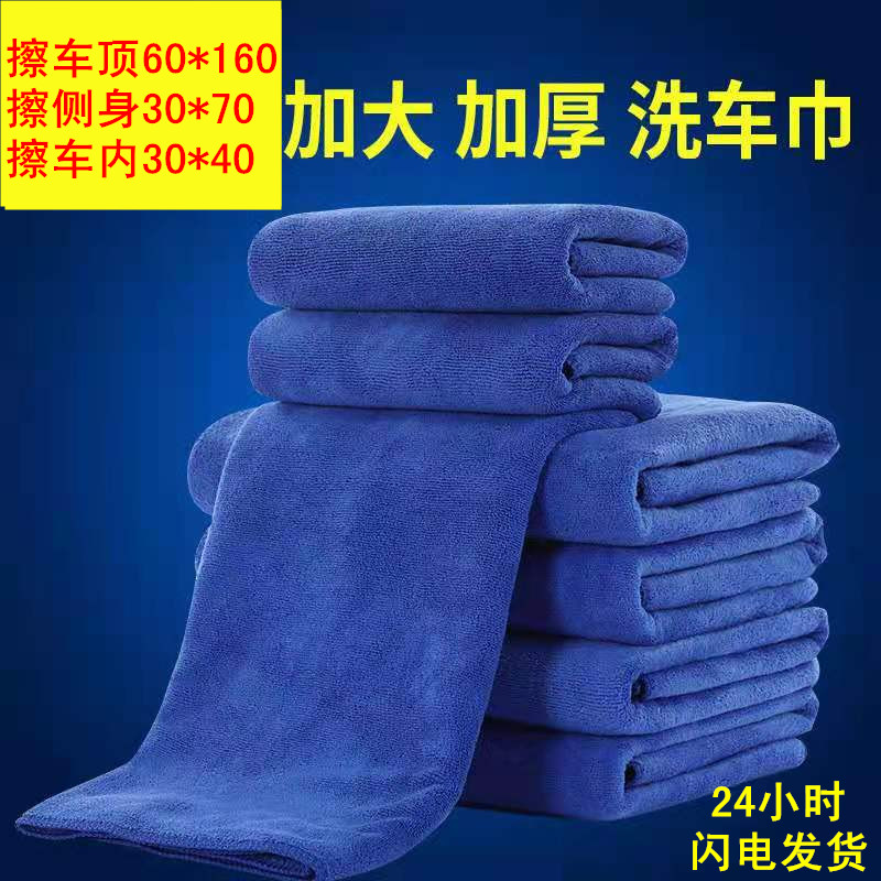 洗车店专用大毛巾加长蓝色不掉毛