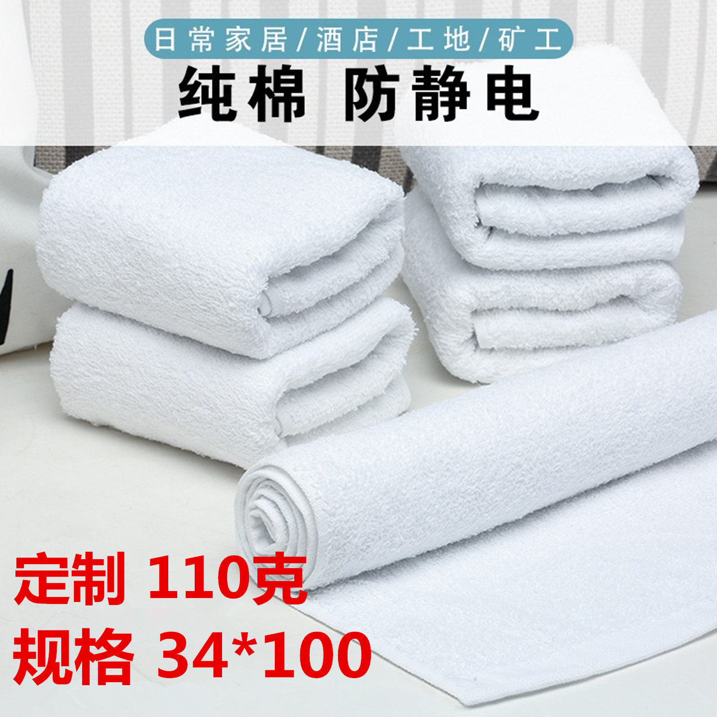 煤矿用纯棉白毛巾薄款加长100cm防静电围脖洗澡吸水家用舞蹈表演