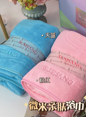 苏尚儿浴巾成人儿童洗澡大毛巾