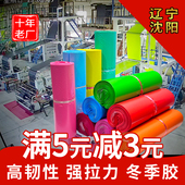 加厚快递袋快递打包袋批发大号白彩色物流快递包装 袋快递袋打包袋