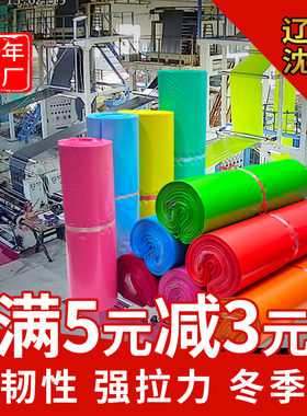 加厚快递袋快递打包袋批发大号白彩色物流快递包装袋快递袋打包袋