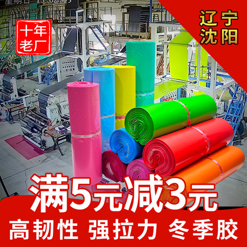 加厚、快递袋、打包袋批发、全新