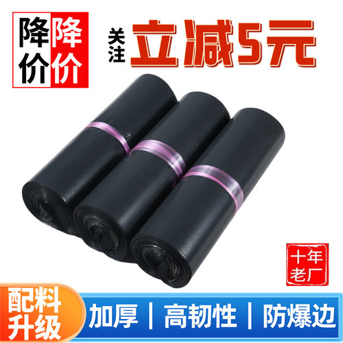 包装袋富路通快递袋加厚物流快递