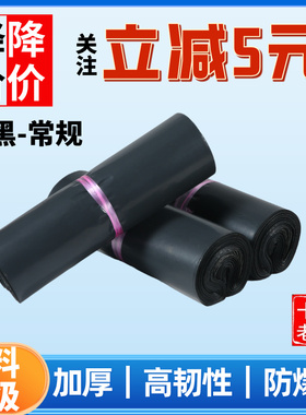 快递袋子批发包邮快递包装袋打包袋防水袋小号4252黑灰大号快递袋
