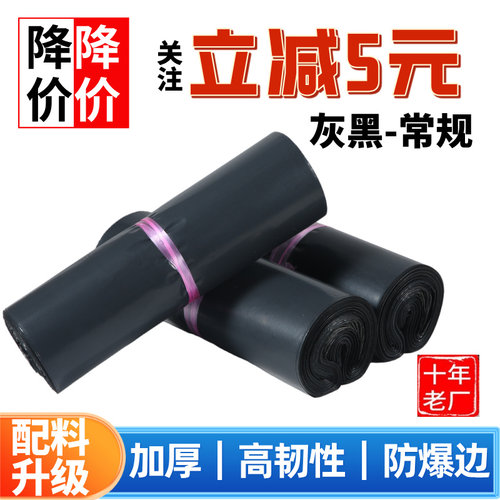 厂家全新加厚快递袋、只做高品质