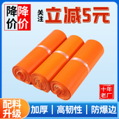 彩色快递包装 加厚快递袋批发 包邮 袋全新橙色物流专用快递袋打包袋