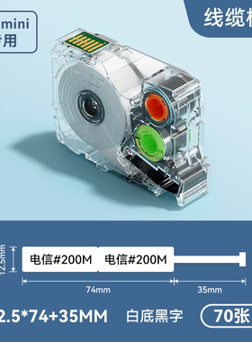 硕方标签机G15mini/G11/18/G15pro旗型线缆标签黑字G0301/2/3/4/5