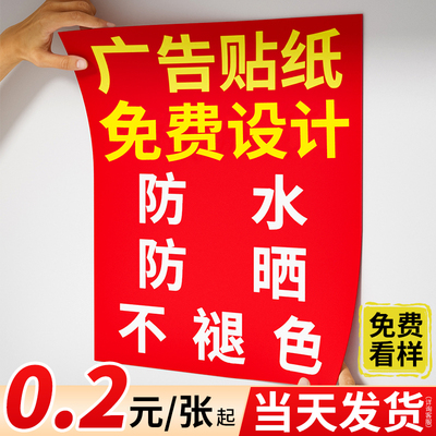 户外广告贴纸|3年以上不掉色
