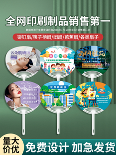 广告扇子定制团扇胶扇pp塑料卡通定做招生宣传芭蕉小扇子印刷logo