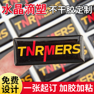 水晶滴塑不干胶定制滴胶logo标签贴定做pvc塑片车贴商标标牌印刷