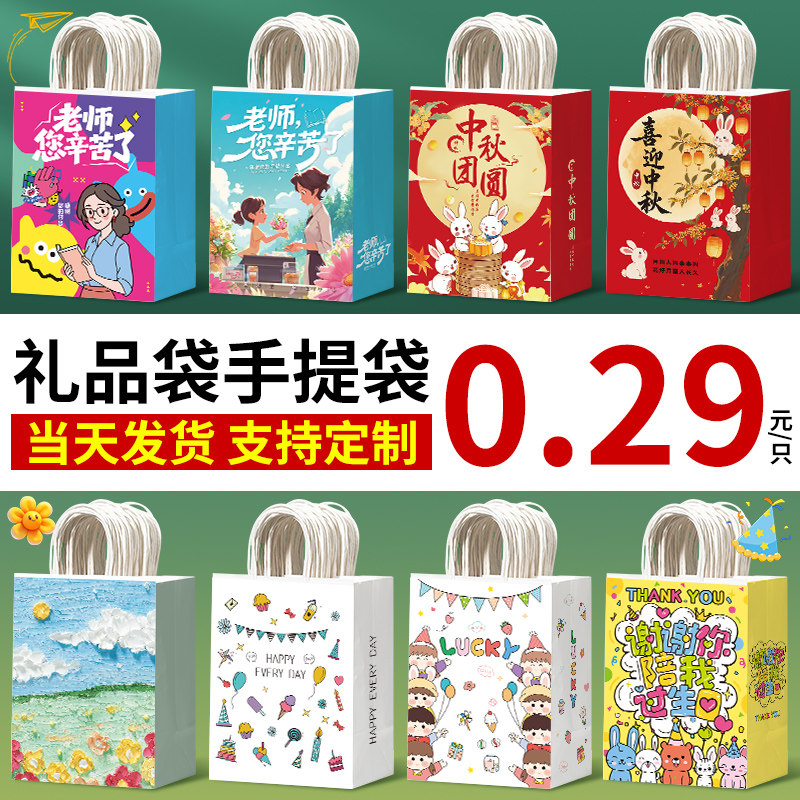 教师节礼品袋儿童生日礼物袋图片
