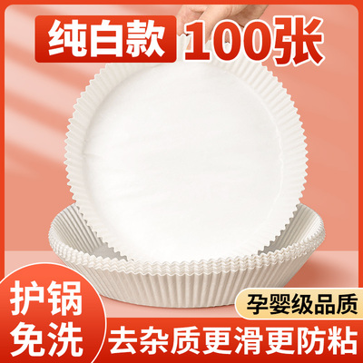 升级防粘白硅油纸防油食品级