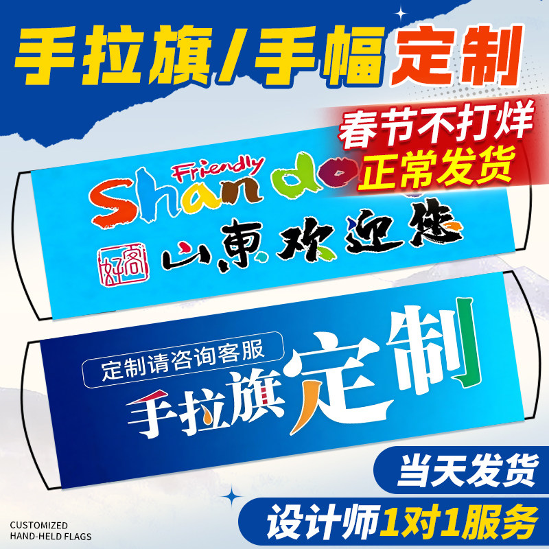 手拉旗定制做自动伸缩毕业应援接机团建爬山春游订婚彩色手持条幅生日