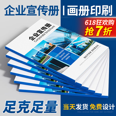 秒报价丨足克足量丨画册减500