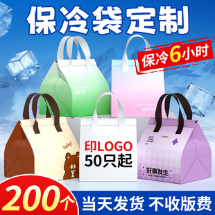 保冷袋一次性外送专用不织布铝箔打包袋定制手提雪糕保温袋冷藏袋