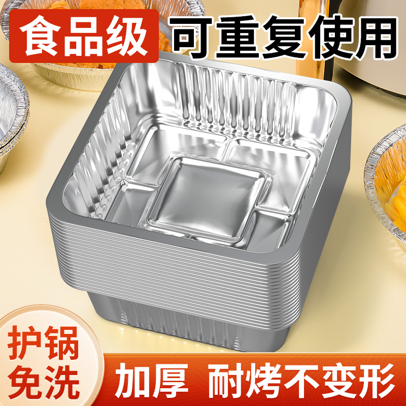 益好空气炸锅专用锡纸盘护锅免洗