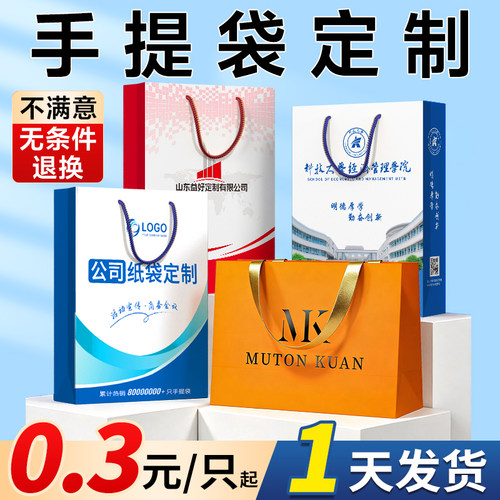 手提袋定制1天发免费设计印logo