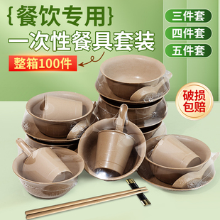 饭店酒席结婚 稻壳一次性餐具四件套整箱批发盘碗筷勺子碟餐具套装