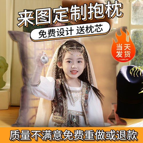抱枕定制照片双面可印diy