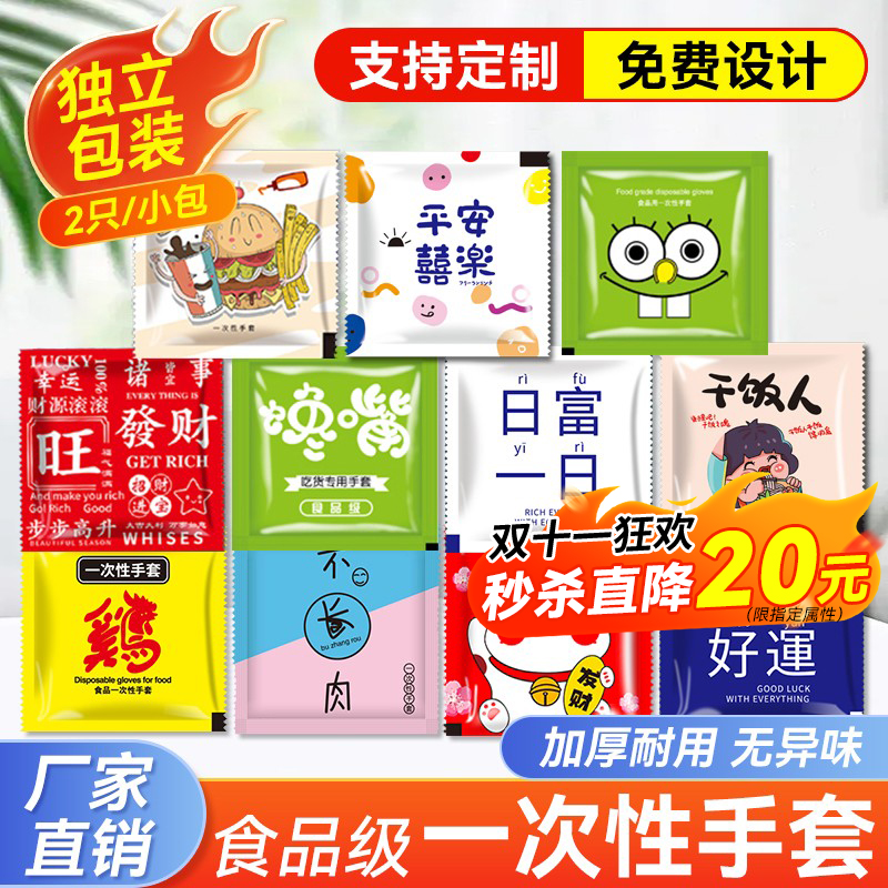 限时特价升级加厚餐饮外卖
