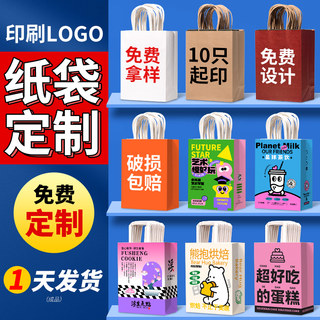 牛皮纸袋手提袋定制外卖打包袋子咖啡烘焙奶茶印刷logo中秋礼品袋
