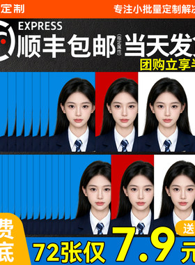 【升级裁切无白边】证件照打印