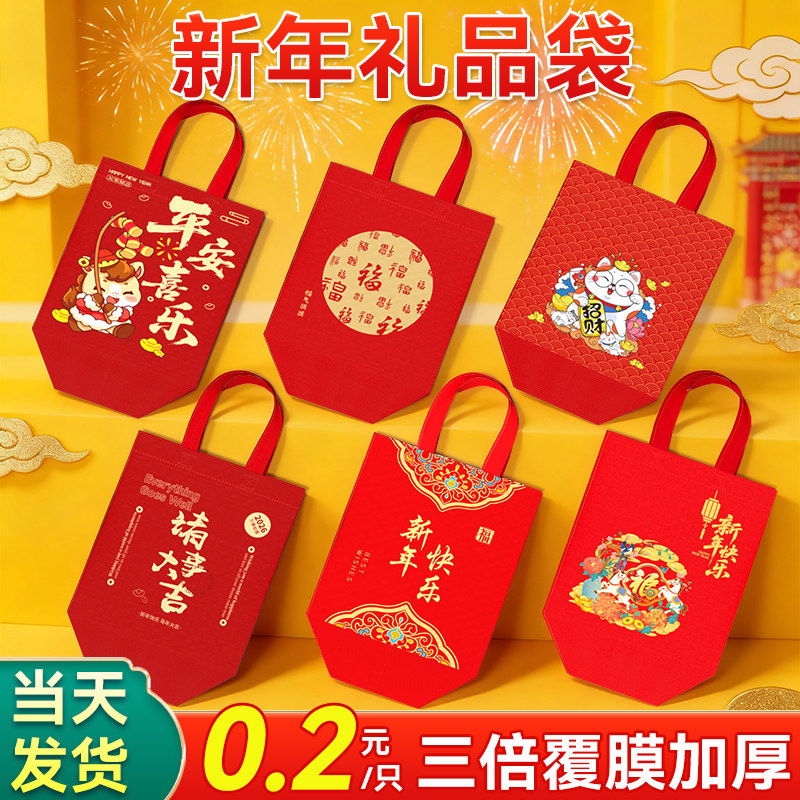 新年礼品袋红色手提袋子高级无纺布袋纸袋过年送礼伴手礼物包装袋