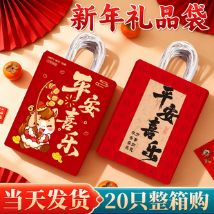 新年礼品袋过年伴手礼袋马年礼物袋春节手提袋定制糖果小纸袋子